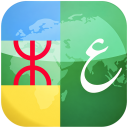 Msmun Awal أمازيغي عربي